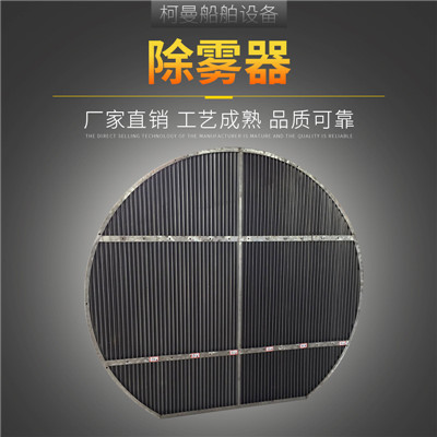 【廠家直銷】供應(yīng) 圓形防霧防雨防水防浪防塵汽水分離器百葉窗