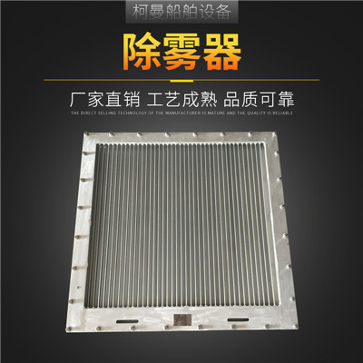 【船舶除霧器】供應(yīng) 船舶專用設(shè)備防霧防雨防水防浪防塵除霧器
